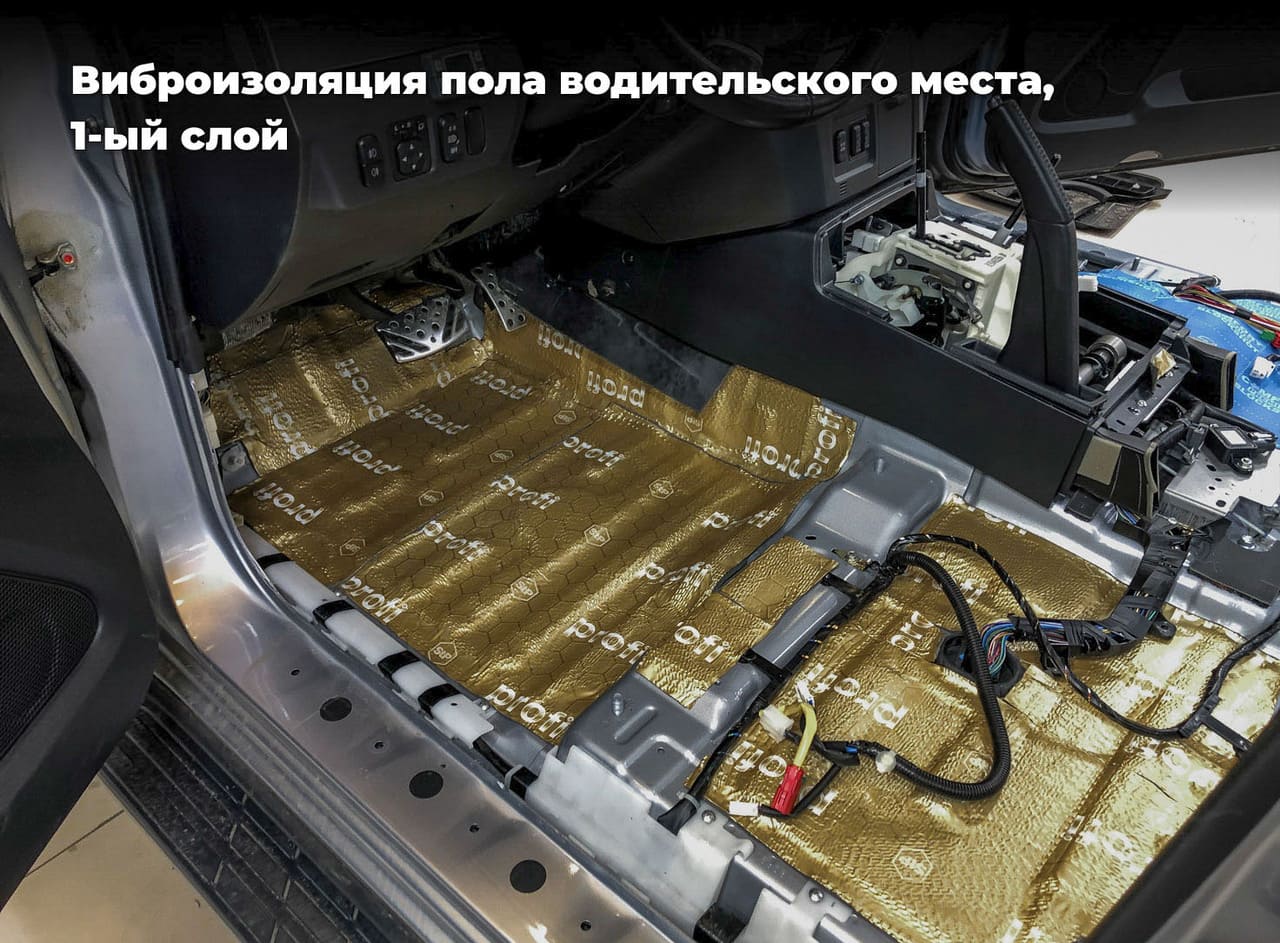 Виброизоляция пола паджеро