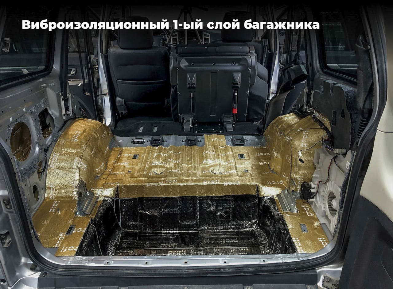 Шумка багажника Pajero