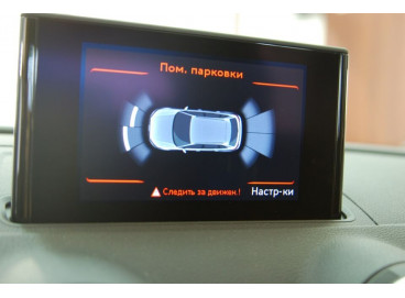 Передние и задние парктроники Audi A3