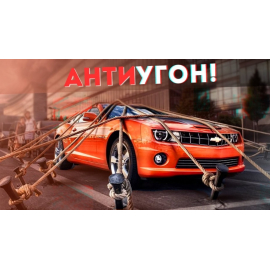 Авторская защита от угона на Lexus