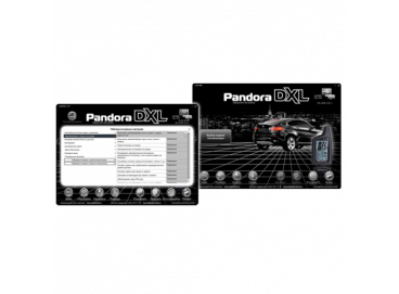 Автосигнализация Pandora DXL 3000 v.2