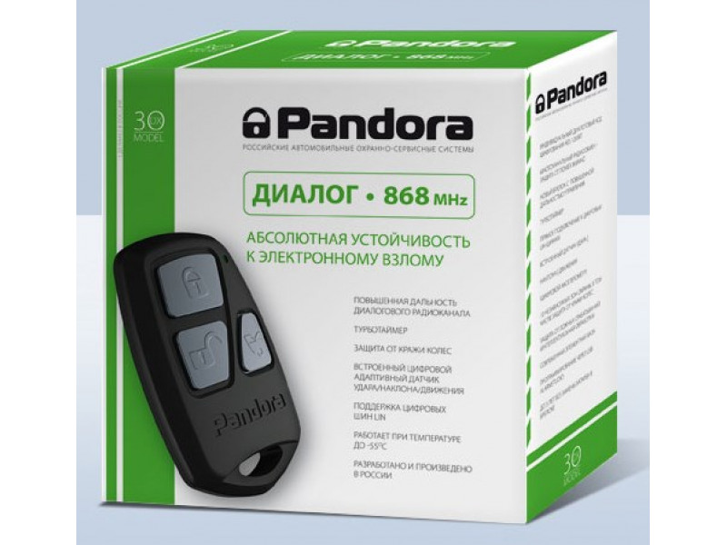 Автосигнализация Pandora DX-30