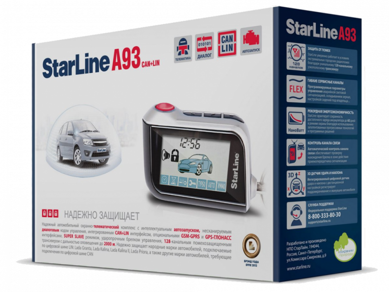 Автосигнализация StarLine A93 + F1