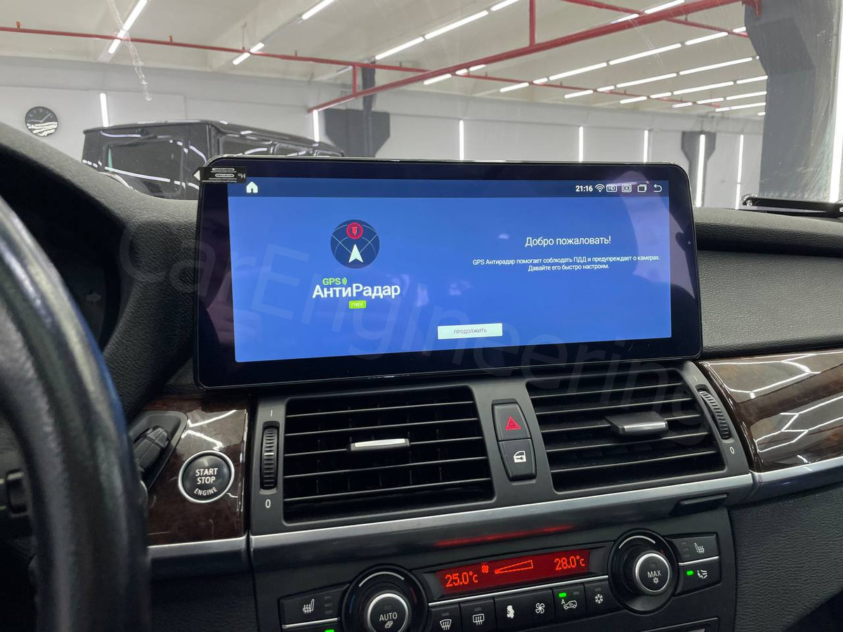 Антирадар  на БМВ Х6 Е71