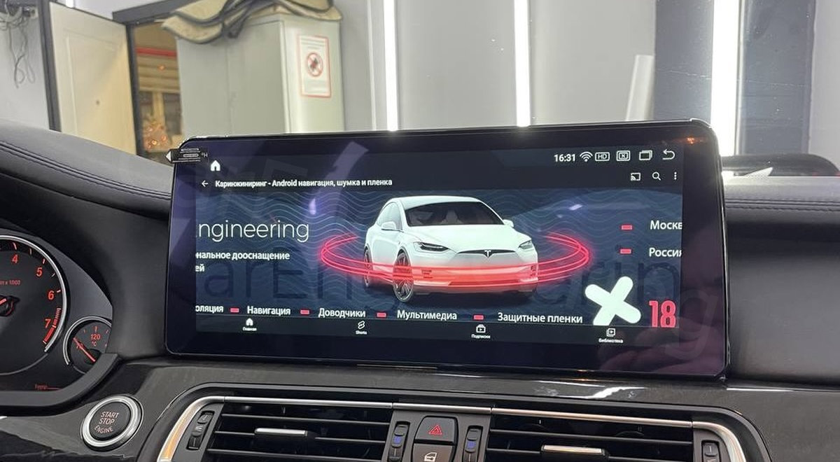 Монитор на БМВ Ф10