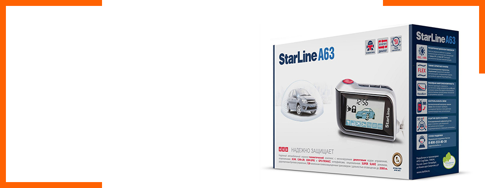 Охранно телематическая система с функцией запуска двигателя starline a39 can lin eco